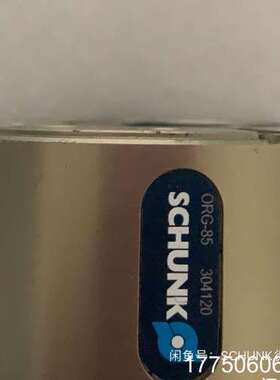 德国雄克SCHUNK正品，型号ORG-85 304120