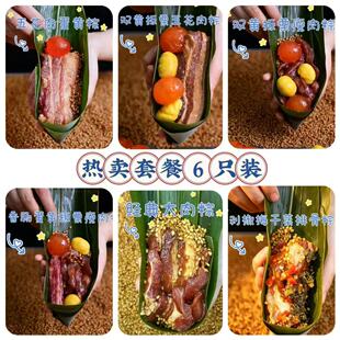 周小妮  推荐热卖套餐 新鲜瘦肉香肠蛋黄五花肉粽子豆沙嘉兴口味