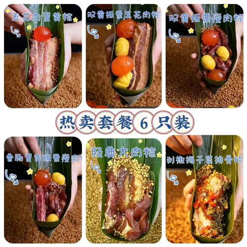 周小妮粽子嘉兴口味250克新鲜