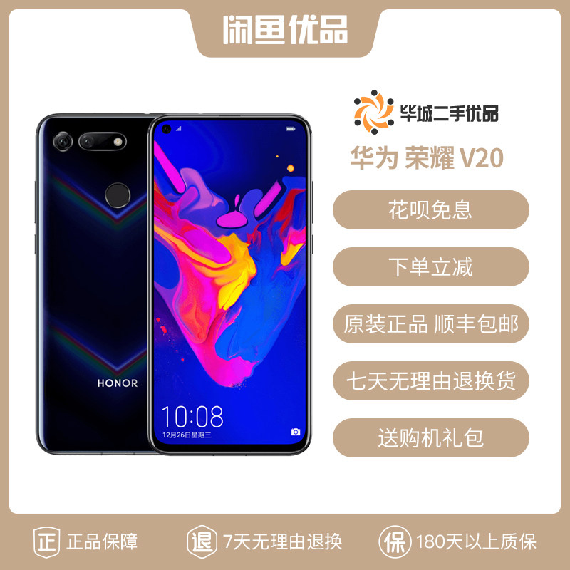 [Leisure fish products]Used mobile phone Huawei Huawei/ glory V20 CNC China Netcom Original qualityin the Leisure fish products, mobile phone category - from Buy2taobao.com to provide professional Taobao agent buy service