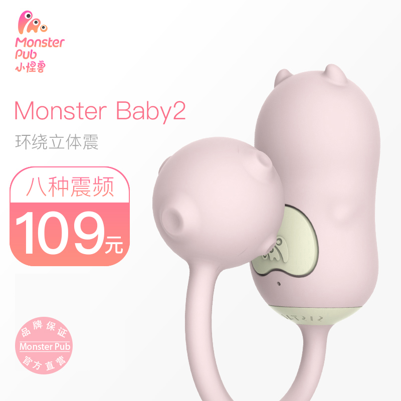 小怪兽新品双马达跳蛋 Baby青春版 恶魔先生 无线App异地遥控