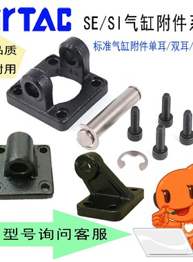 亚德客气缸附件F-SI/SE32/40/50/63/80/100/125/160/200-CB双耳环