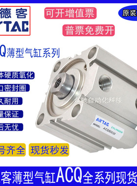 原装亚德客薄型气缸ACQ16X5X10X15X20X25X30X35X40X50X60X75X80SB