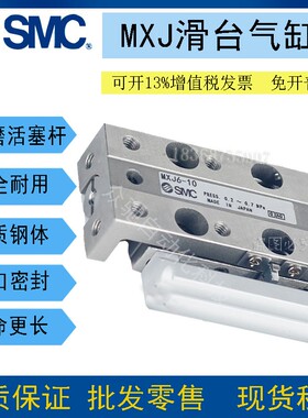 全新SMC滑台气缸MXJ4-5 MXJ6-5 MXJ8-5 MXJ6-8/10/15/20CS CT C P