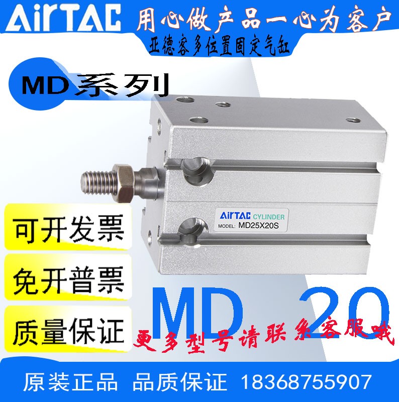 亚德客多位置气缸