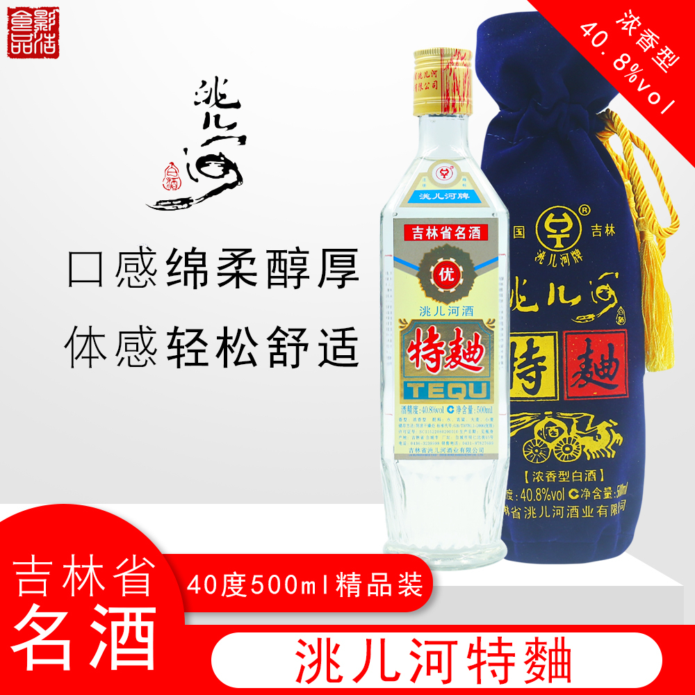 洮儿河40.8度特麯纯粮食白酒浓香绵软香型白酒吉林特产500ml包邮|msdalam kategori Liquor, wain Dalam negeri - dari Buy2taobao.com untuk memberikan perkhidmatan ejen Taobao profesional membeli
