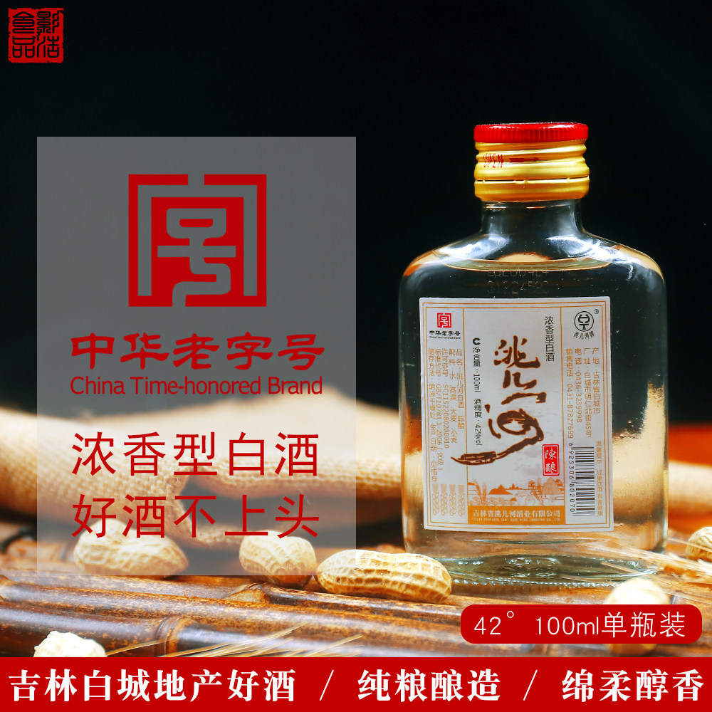 洮儿河42度陈酿纯粮食白酒浓香绵软清香型白酒吉林特产100ml包邮在类目 酒类, 国产白酒中 - 来自Buy2taobao.com提供专业的淘宝代购服务