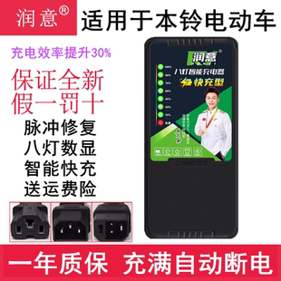 适用于本铃电动车电瓶充电器48V12AH60V20A72V新国标公插自动断电