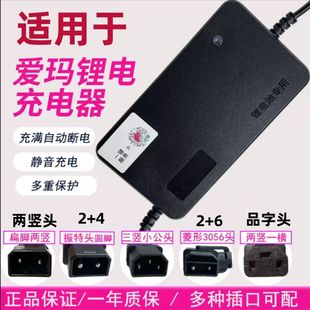 鋰電池 適用于愛瑪電動車充電器原廠品質(zhì)48v28ah16ah20ah2艾瑪原裝