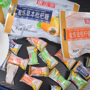 唐正宗蜜炼蜂蜜枇杷糖金桔柠檬主播老教师润喉糖护嗓清凉独立包装