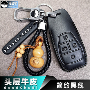 u5plus遥控器套锁匙包扣 eu7 适用于北京汽车钥匙套x7 eu5智道u7