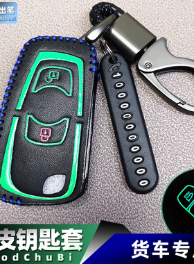 东风汽车钥匙套适用于天龙560旗舰版天龙vl天锦vr多利卡d9锁匙包
