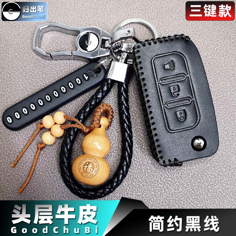 大运汽车钥匙套n8v n9h n8h n8e v7h福田图雅诺x7欧曼gtl est包扣 - 实物图