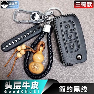 大运汽车钥匙套n8v n9h n8h n8e v7h福田图雅诺x7欧曼gtl est包扣