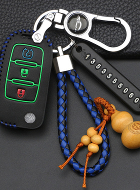 北汽汽车钥匙套适用于幻速h3f s5 s3l h3 s3 s6昌河m70 m50s包扣