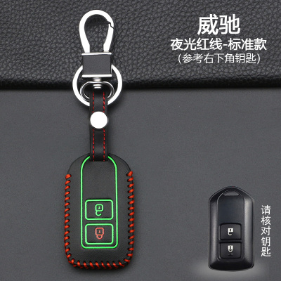 钥匙套适用于丰田威驰fs yarisl致享致炫威驰遥控器保护套锁匙扣