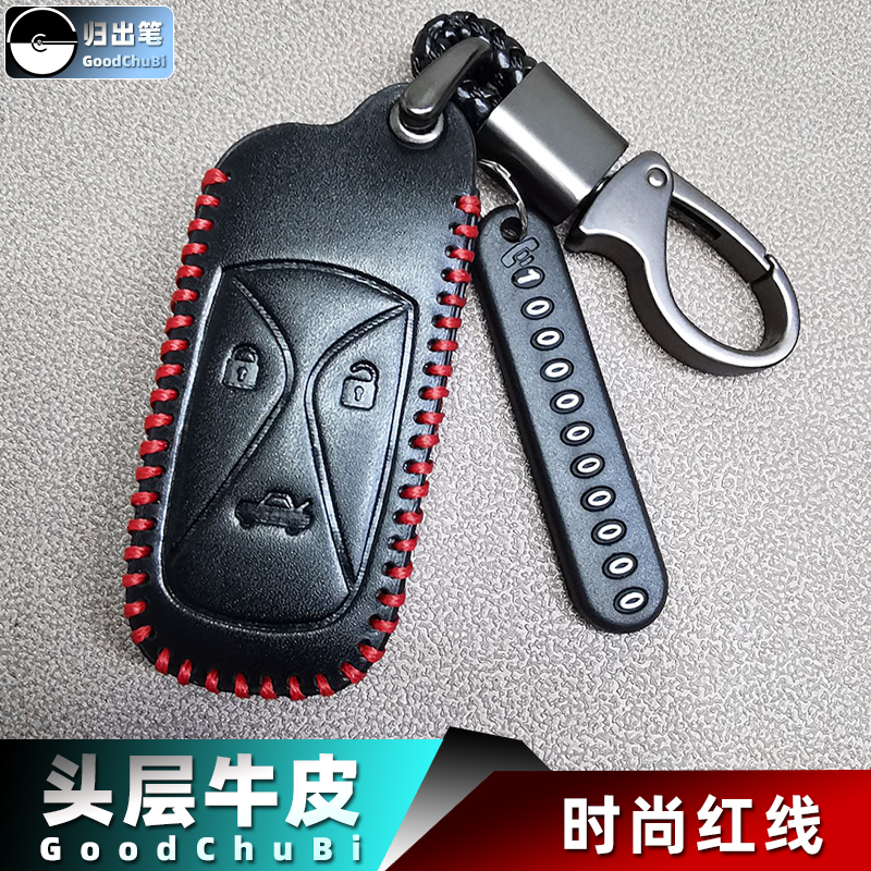 长安汽车钥匙套适用于欧尚科尚