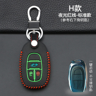 专用上汽大通G50汽车钥匙套g10 D60遥控器真皮保护壳包锁匙扣 G20