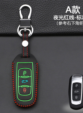 钥匙套适用于【吉利】远景x3 x6帝豪ec7 ev400 ec8豪越嘉际锁匙扣