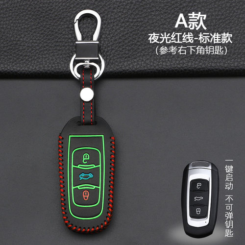 钥匙套适用于【吉利】远景x3 x6帝豪ec7 ev400 ec8豪越嘉际锁匙扣