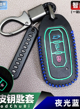 江铃福特汽车钥匙套适用于领界s领界evplus域虎9遥控器保护套包扣