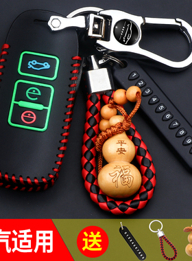 专用一汽森雅R7车钥匙套R7C R9一汽奔腾B30骏派D80车遥控器皮套包