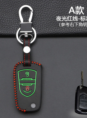 专用上汽大通g10 G50钥匙套D90 V80 G10plus汽车遥控器真皮包壳扣