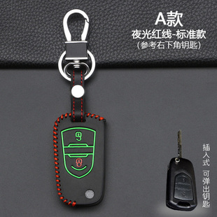 专用上汽大通g10 G50钥匙套D90 V80 G10plus汽车遥控器真皮包壳扣