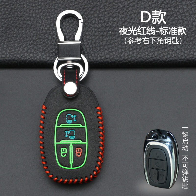 专用上汽maxus大通g20plus车钥匙套g50plus d60遥控器保护套包扣