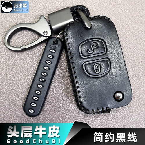 适用一汽解放悍v虎vh解放龙j6l j6p jh6 j7f j6m汽车钥匙包锁匙套