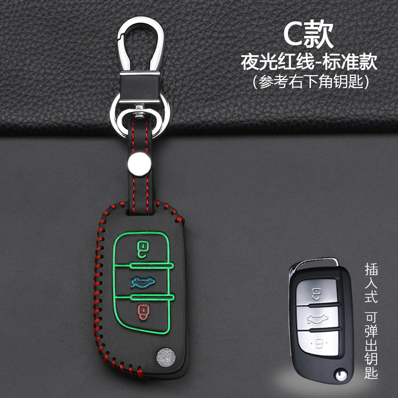 江淮瑞风二代S3S7汽车钥匙包