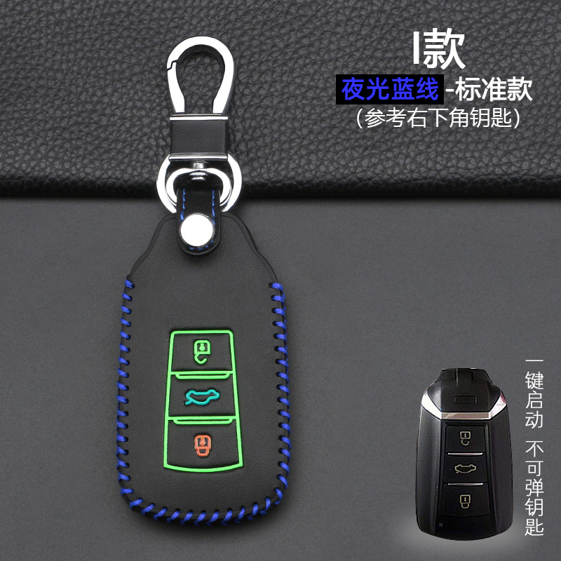 【东风风神】钥匙套适用ax7plus ax7pro奕炫gs奕炫max遥控器套包