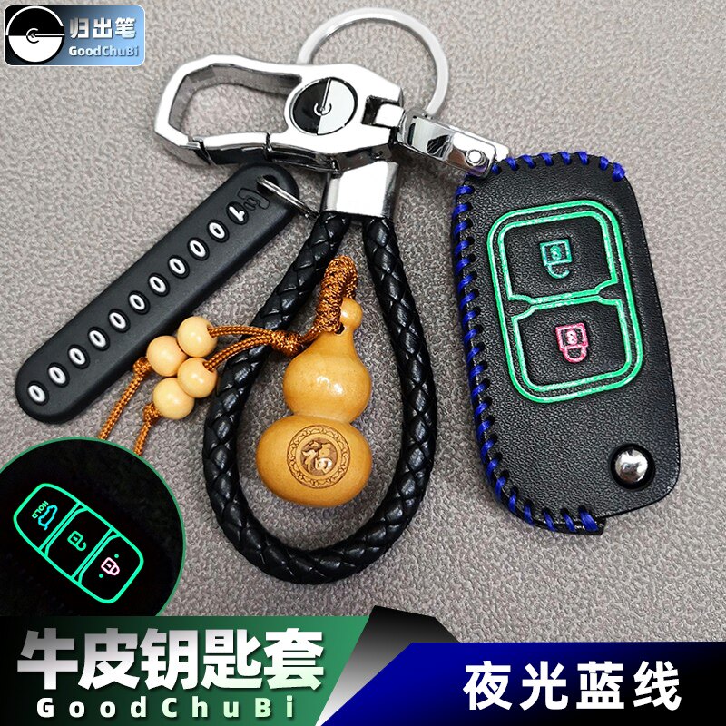 汽车钥匙包适用奇瑞e5风云2旗云3 a3 a5 e3威麟x5瑞麒x1锁匙套扣