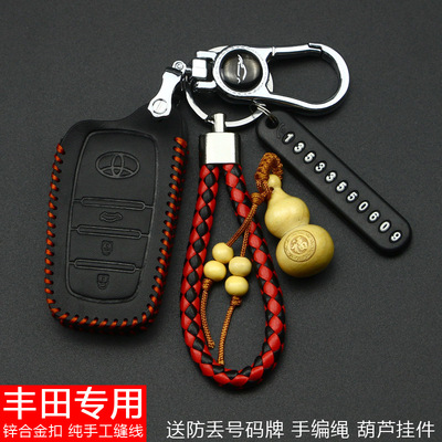 钥匙套适用于丰田雷凌卡罗拉凯美瑞皇冠rav4汉兰达遥控器保护套扣