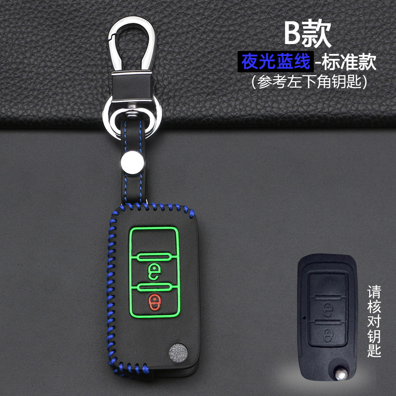 【陕汽】钥匙套适用于德龙x3000 m3000轩德x3遥控器保护套钥匙包