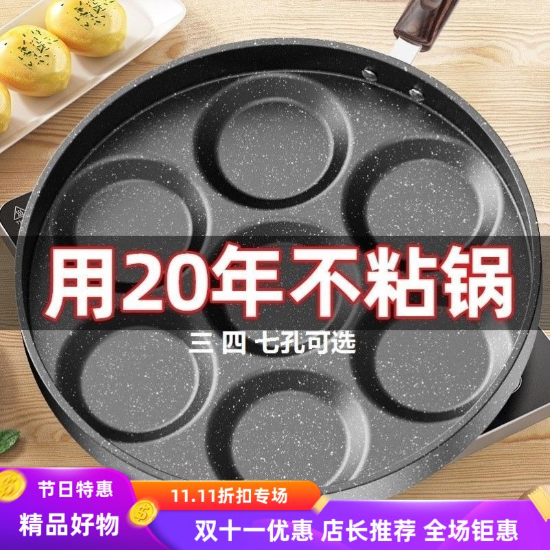 煎鸡蛋神器不粘锅煎荷包蛋专用锅