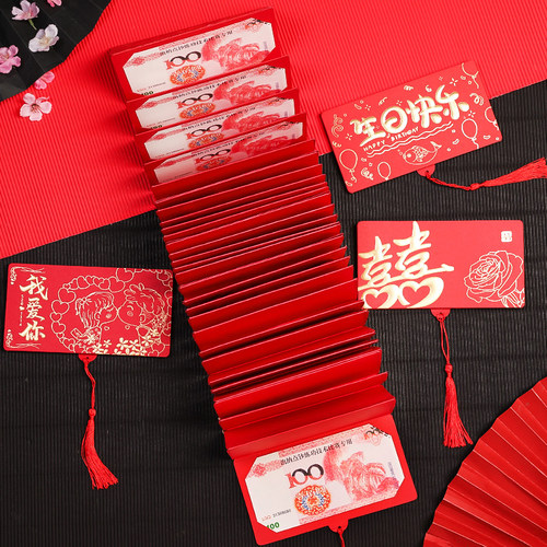 折叠红包超长卡位仪式感2026新款