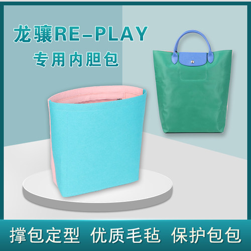 龙骧内胆包塑形整理收纳纯色拼色