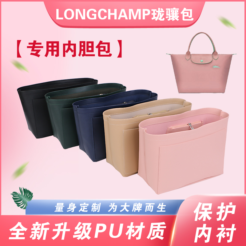 龙骧托特包内胆包收纳包中包