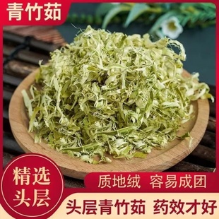 正品药材之乡青竹茹球中药材竹茹丝球淡竹茹团竹皮包邮