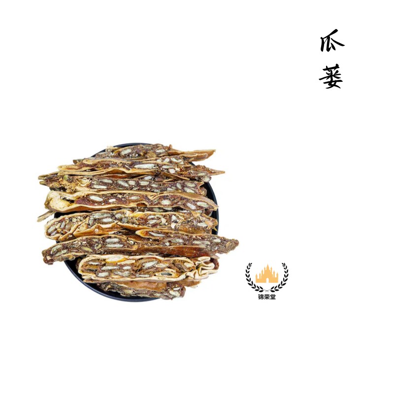 锦荣堂】精选正品栝蒌实全瓜蒌黄瓜蒌全栝楼中药材瓜蒌果500g包邮