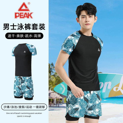 匹克泳裤泳衣防晒度假温泉游泳