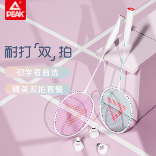 匹克羽毛球拍初学耐打双拍学生儿童成人训练套装攻守兼备羽毛球拍