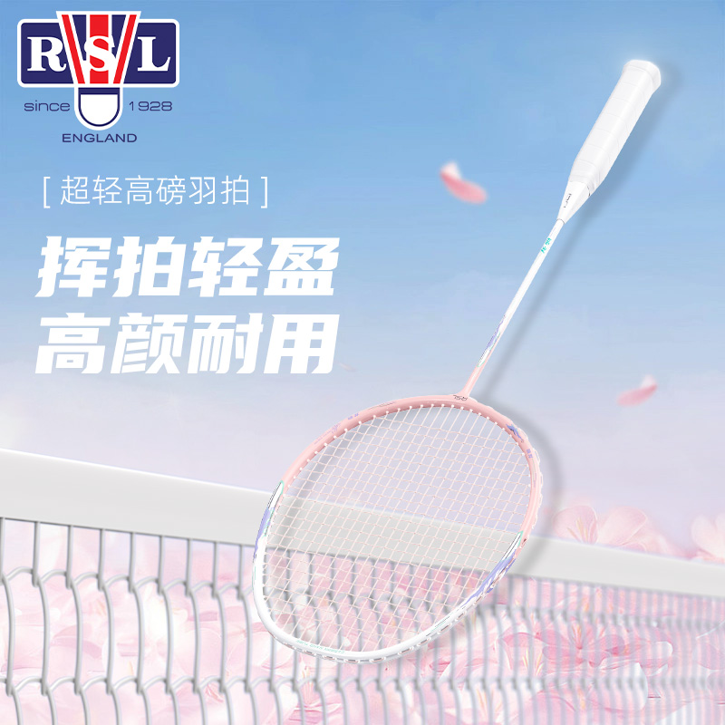 亚狮龙羽毛球7号羽毛球拍全碳素