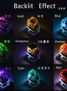 透明键盘帽定制透明单个个性透光皇家幻光戟创意 树脂键帽 空格键