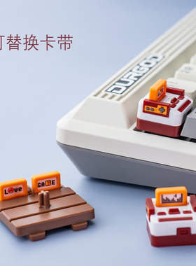 机械键盘帽小霸王个性透光可替换卡带单个键帽送男朋友红白机键帽