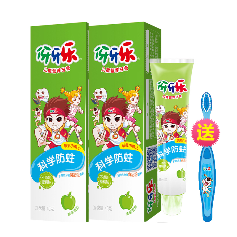 纳爱斯伢牙乐儿童营养牙膏40g*2苹果味保护乳牙温和呵护宝宝口腔