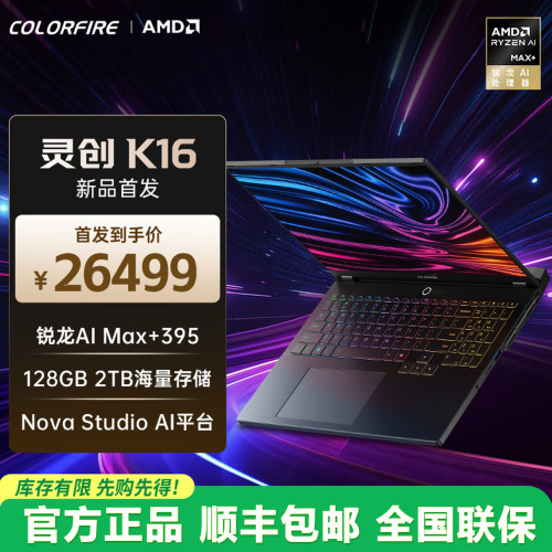 移动工作站锐龙AIMAX+395