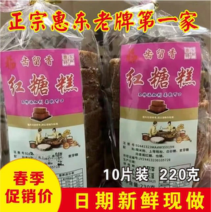 正宗齿留香红糖糕糯叽叽哏楸楸软糯Q弹有嚼劲糯米糕手工节日特价