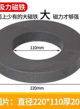 异性特大圆长方形加强铁氧体磁铁厂家直销喇叭磁带中孔强力吸铁石